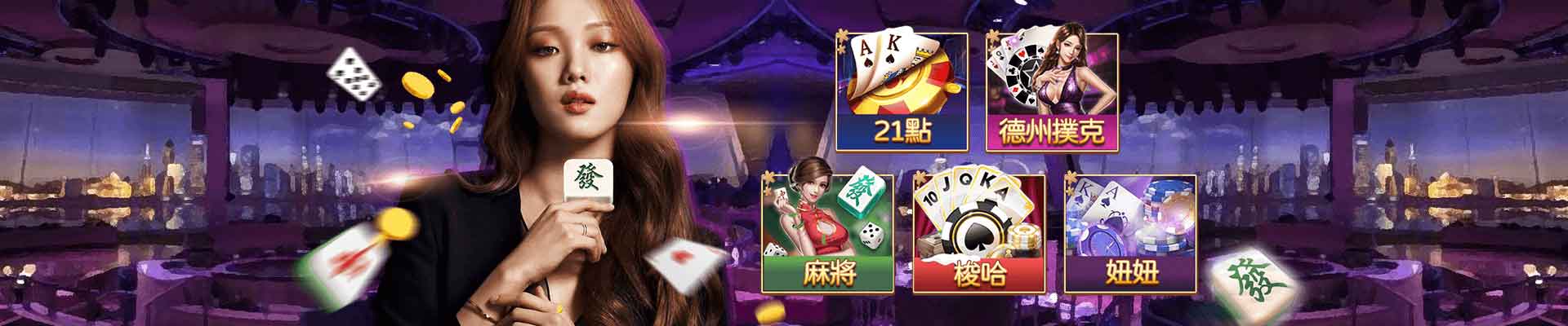 聖發娛樂城遊戲平台